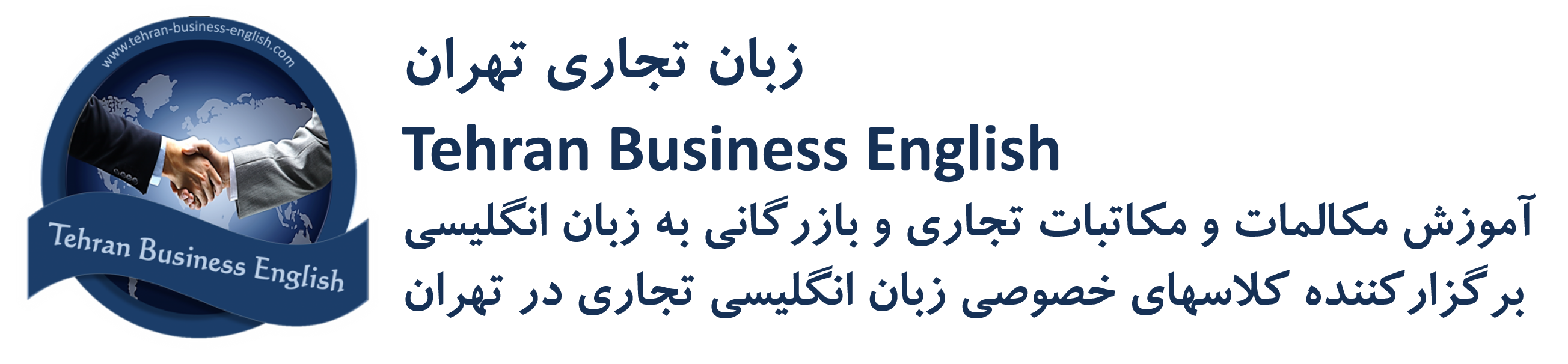 زبان تجاری Business English